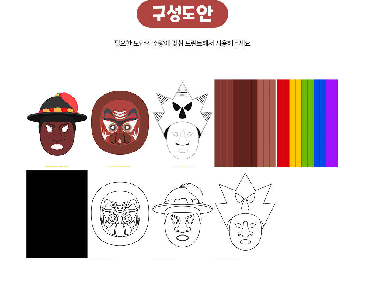 북청사자놀음탈만들기(꺽쇠,양반,사자탈)