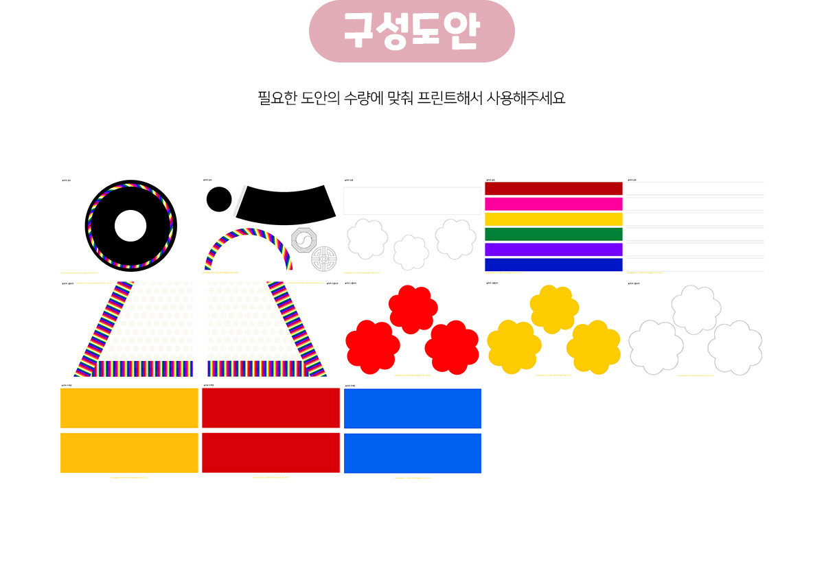 농악대놀이(상모,고깔모자,어깨끈)