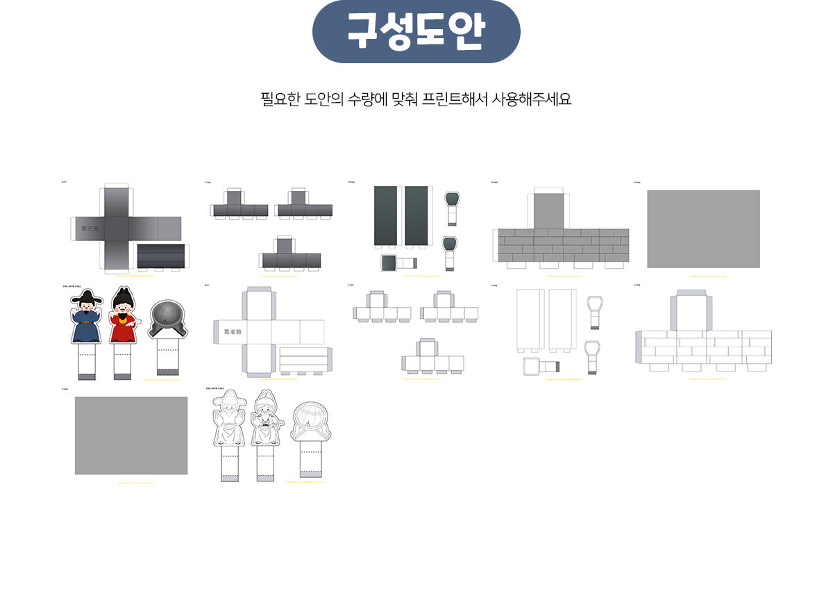장영실발명품만들기 장영실발명품만들기