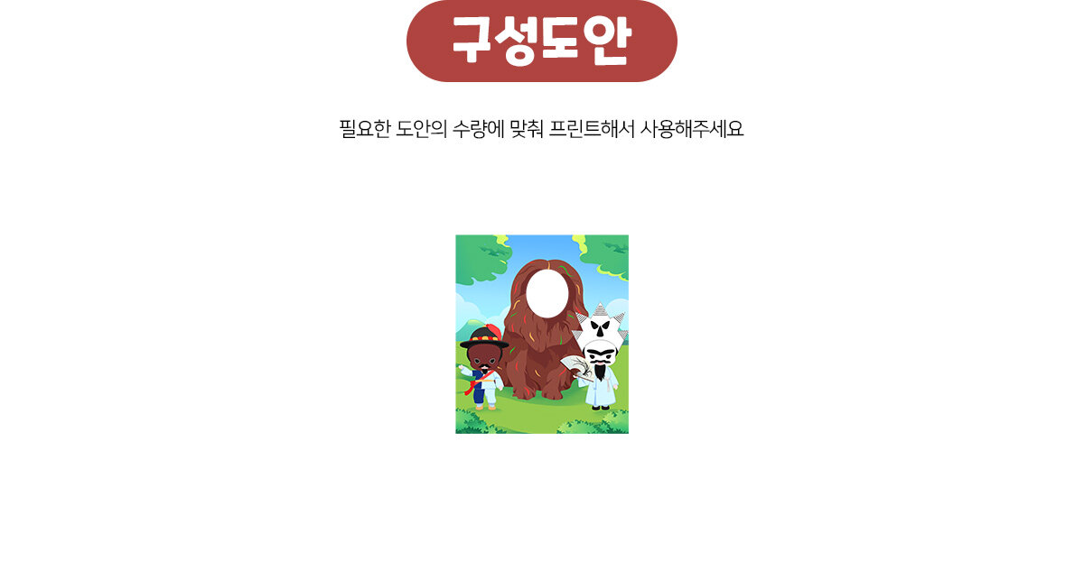 북청사자놀이포토존