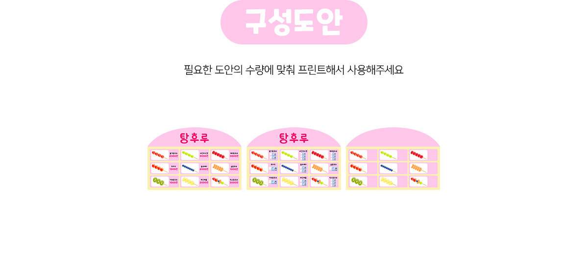 탕후루가게메뉴간판만들기