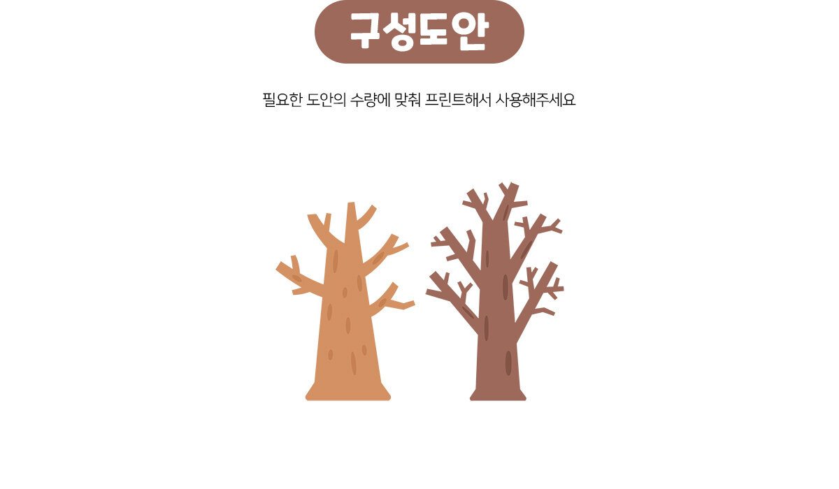 잎사귀없는나무만들기