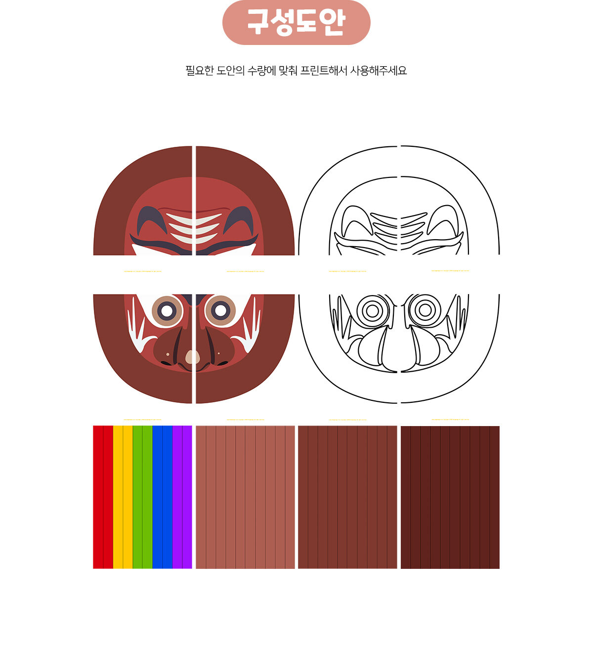 북청사자놀음사자탈만들기