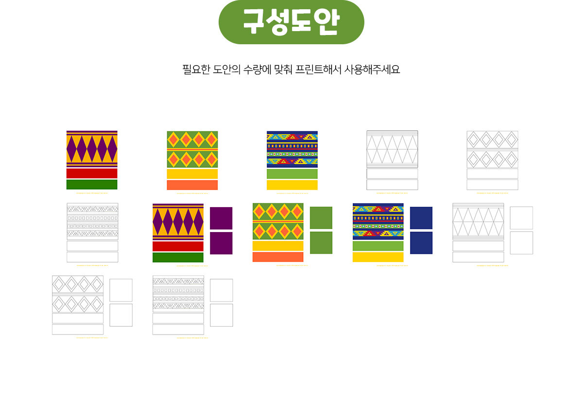 마라카스만들기