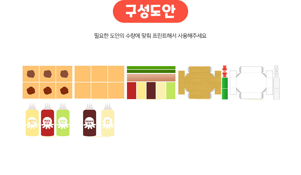 타코야끼만들기