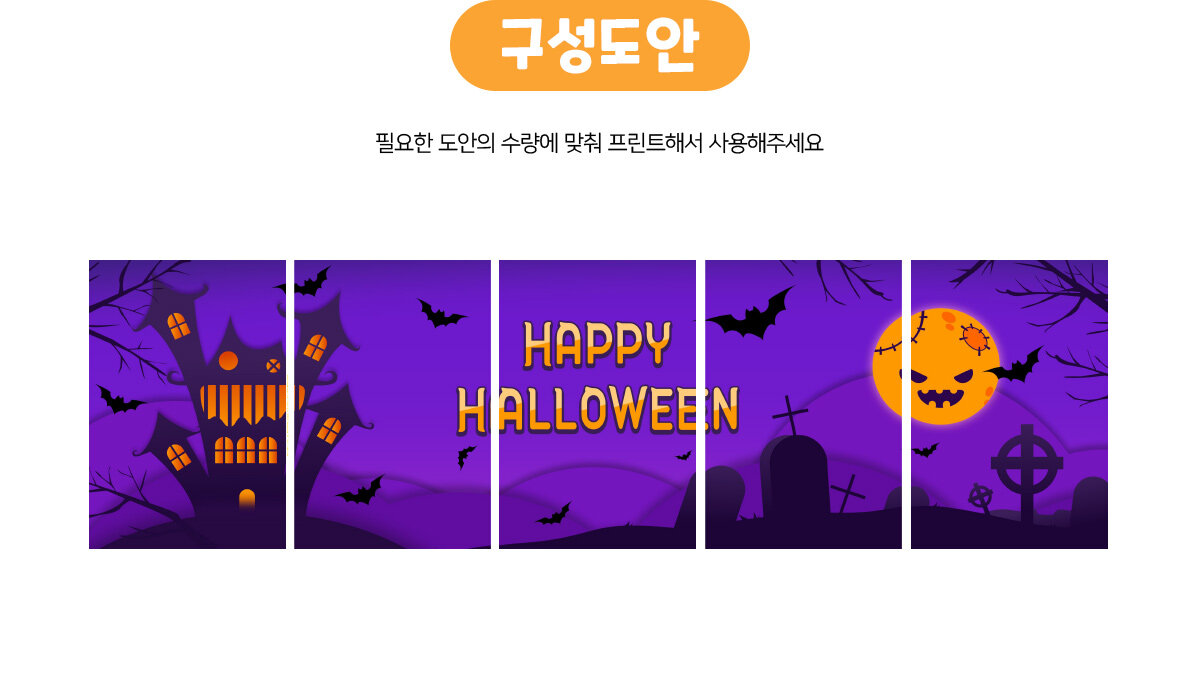HAPPYHALLOWEEN가로배너(보라)만들기