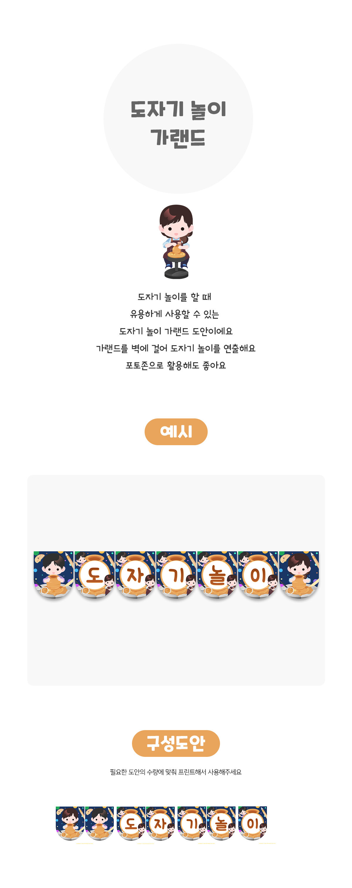 도자기놀이가랜드