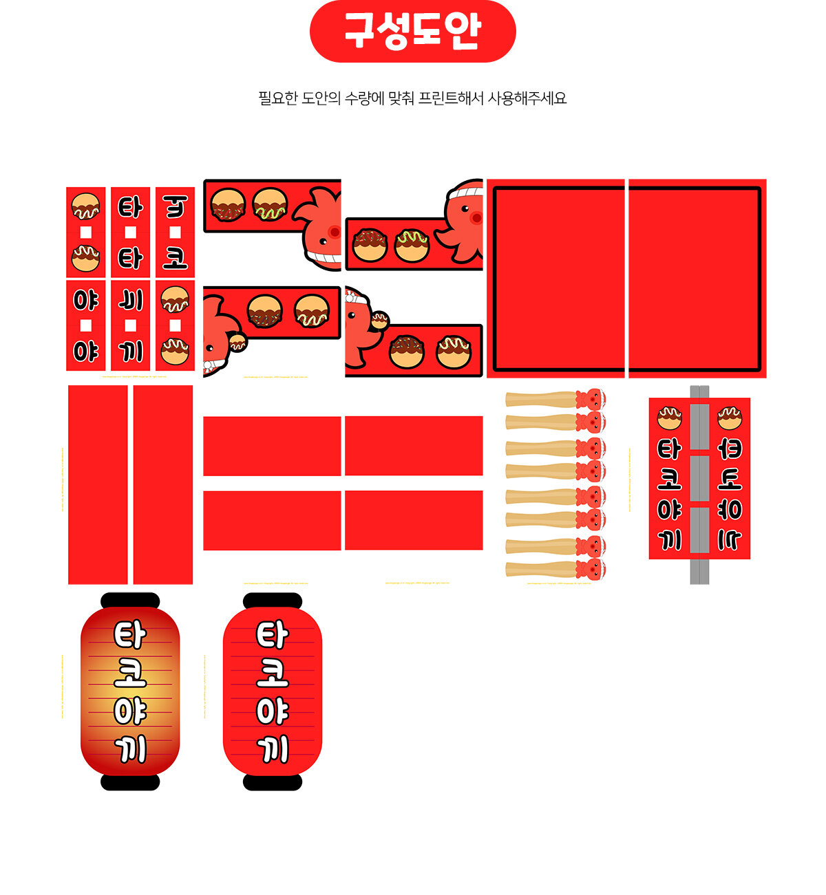 타코야끼기계만들기