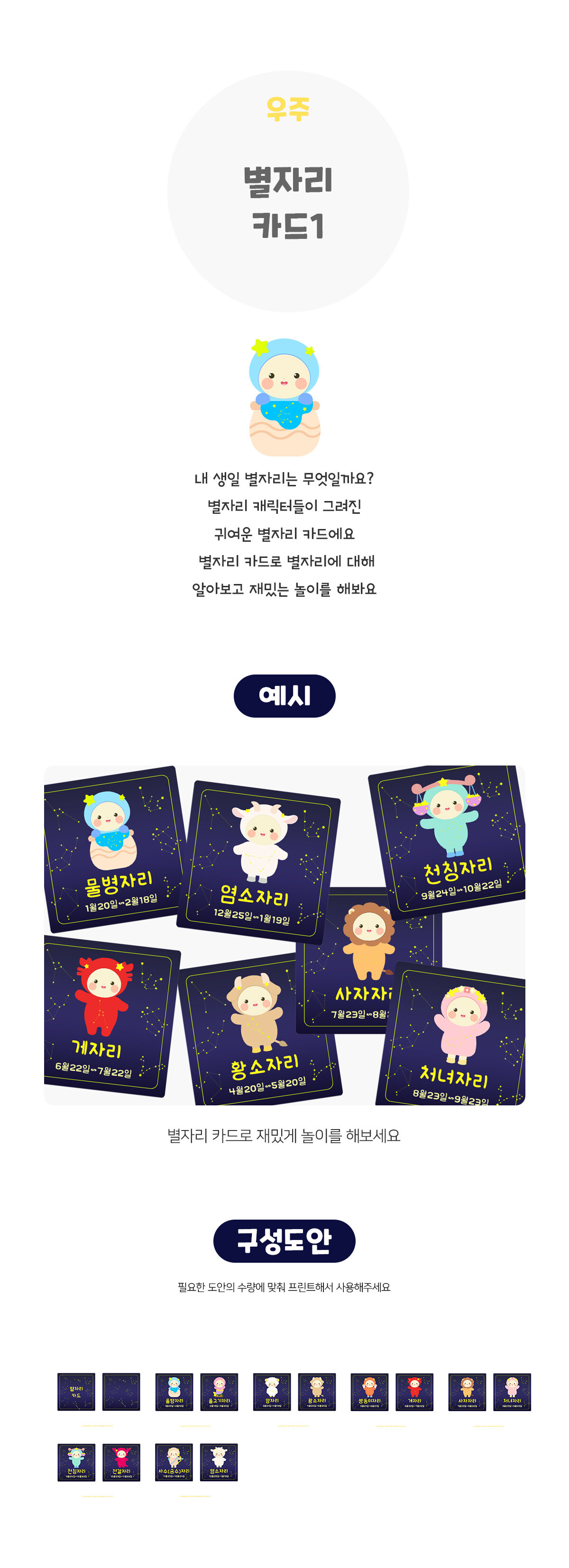 별자리카드1
