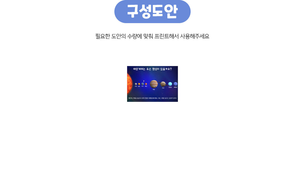 태양계포스터 태양계포스터