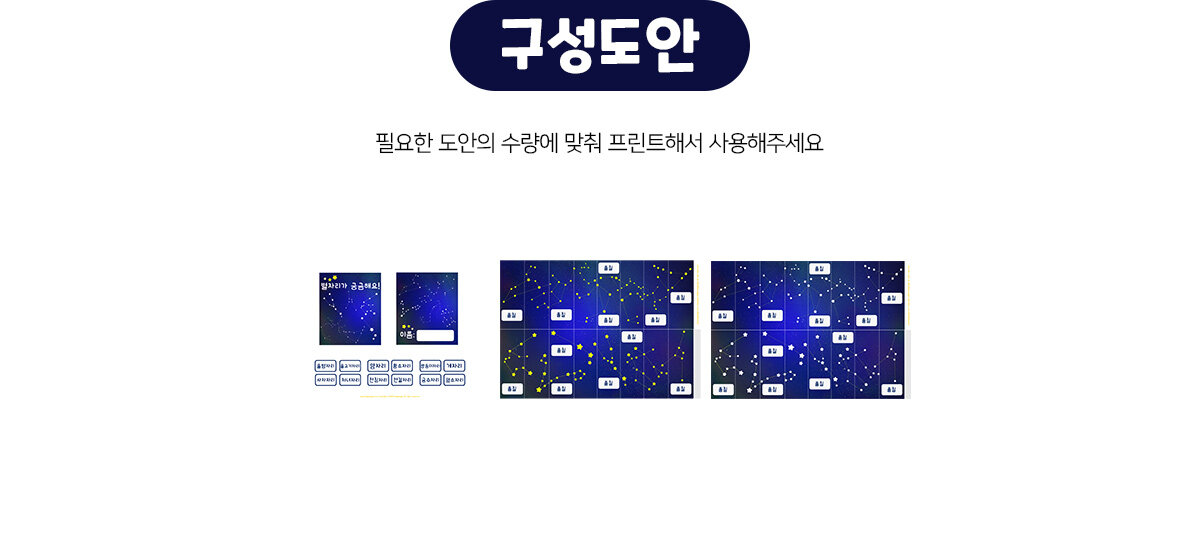 별자리아코디언책만들기 별자리아코디언책만들기