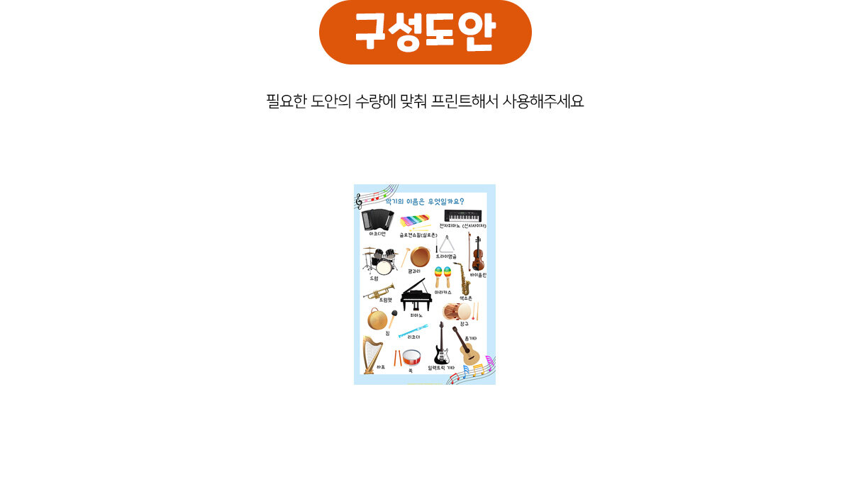 악기포스터