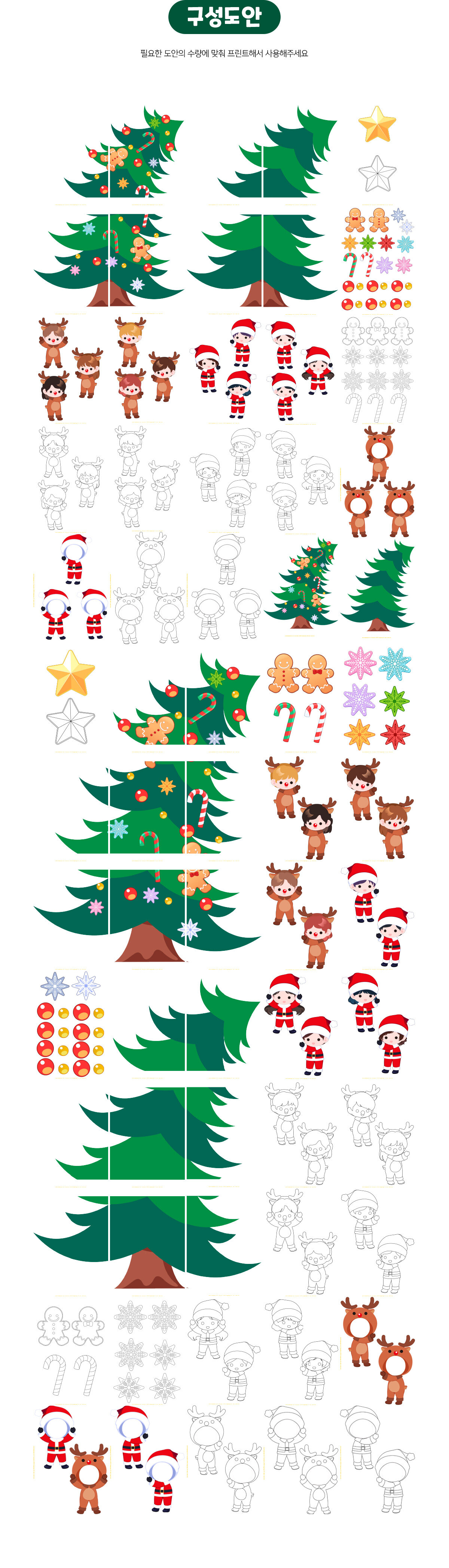 트리와산타루돌프창문문장식만들기