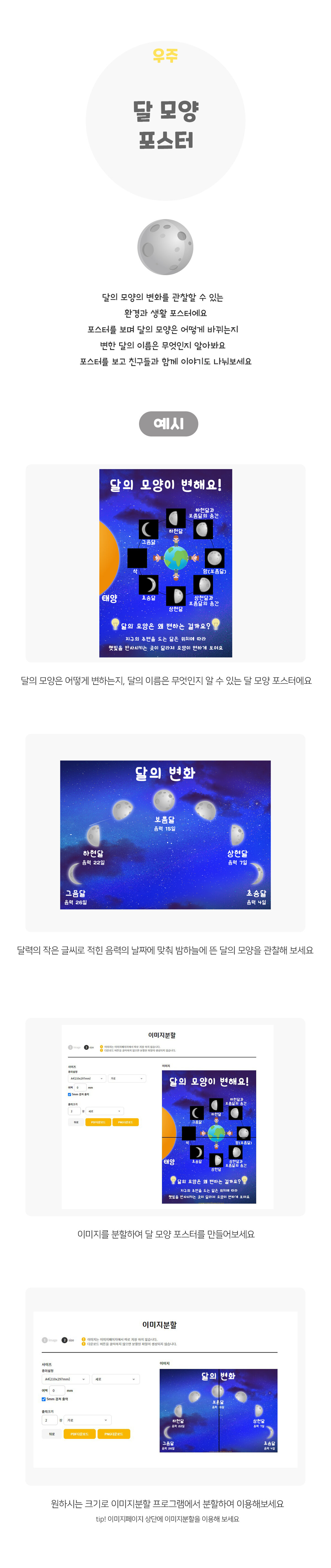 달모양포스터 달모양포스터