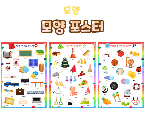 모양포스터만들기