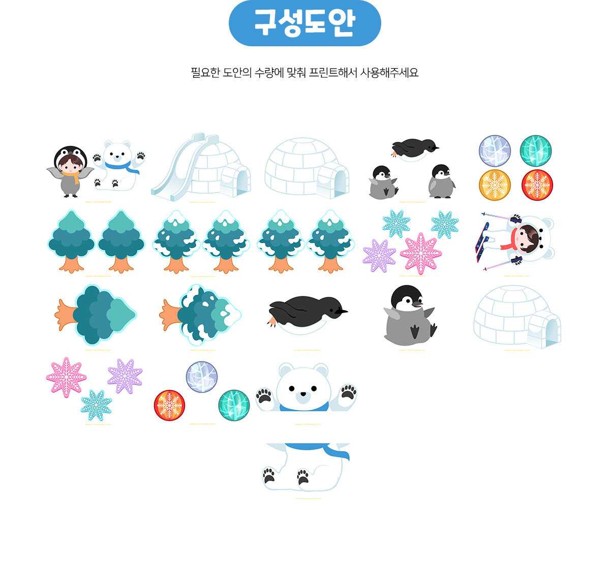 겨울창문,문장식만들기