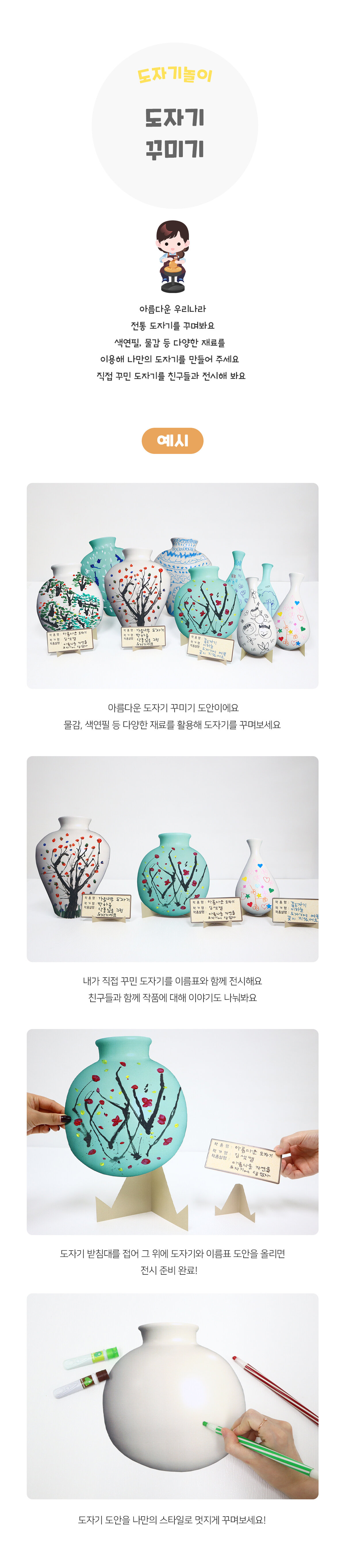 도자기꾸미기 도자기꾸미기