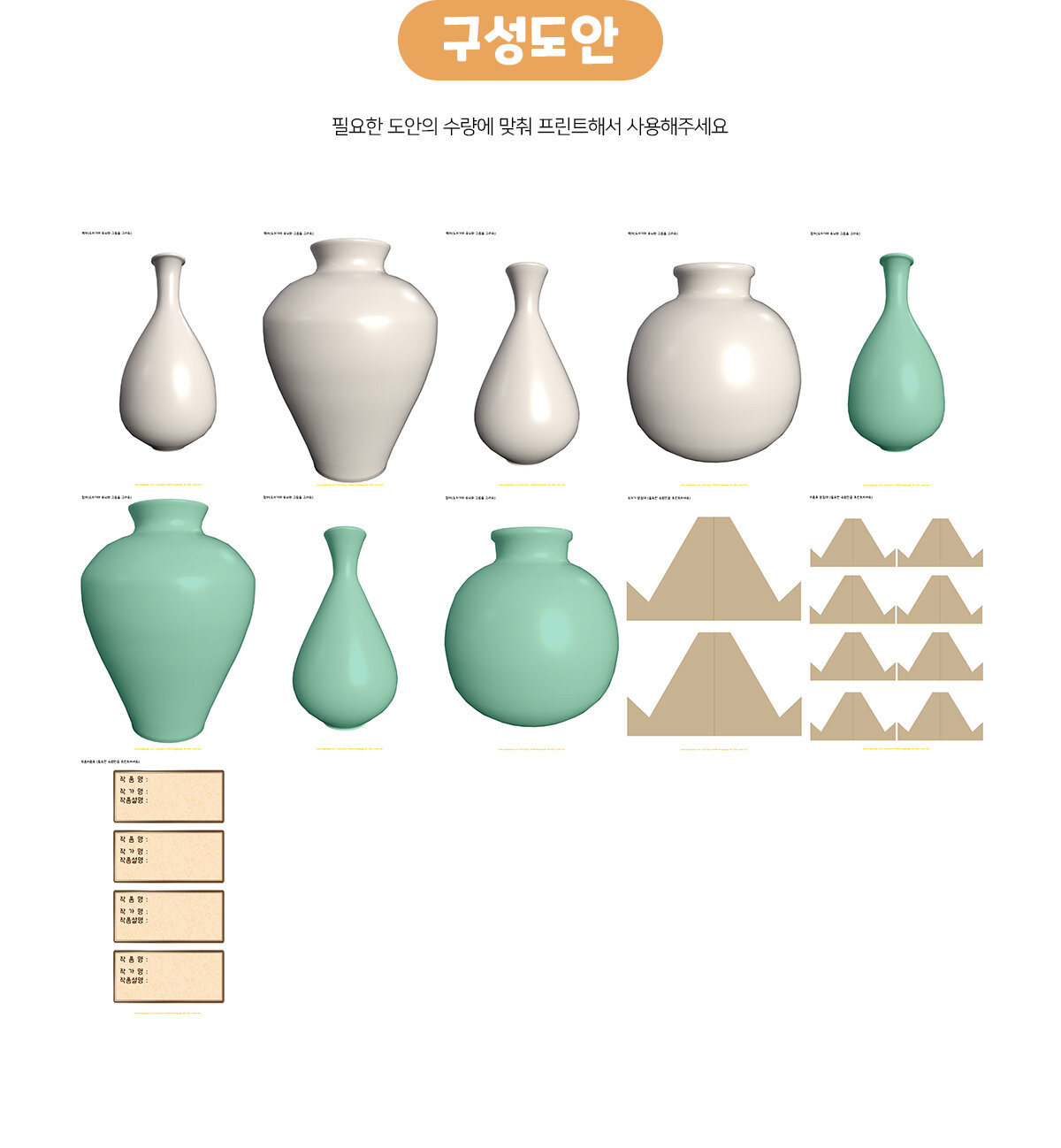 도자기꾸미기 도자기꾸미기