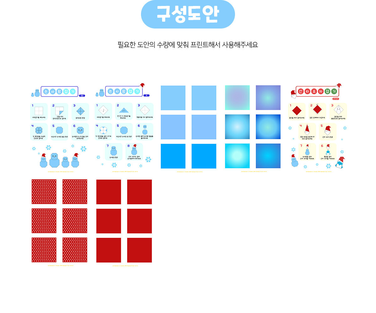 눈사람종이접기 눈사람종이접기