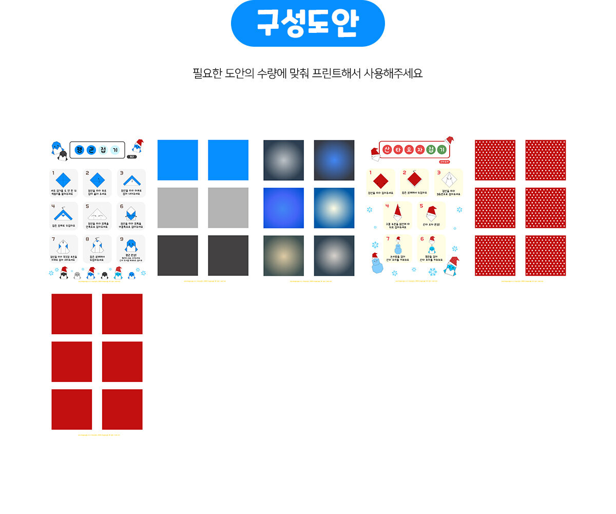 펭귄종이접기 펭귄종이접기