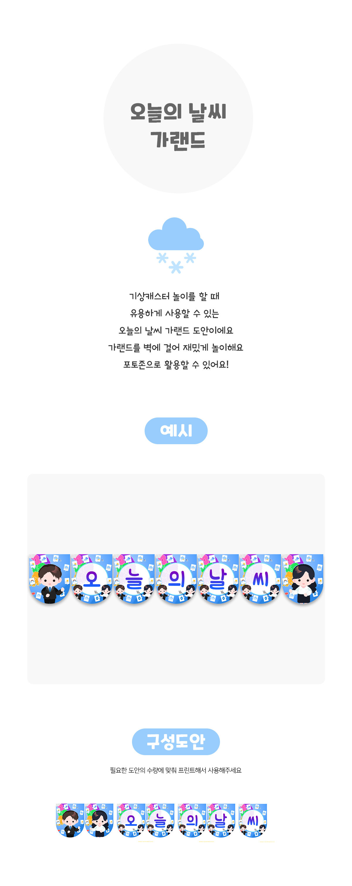 오늘의날씨가랜드