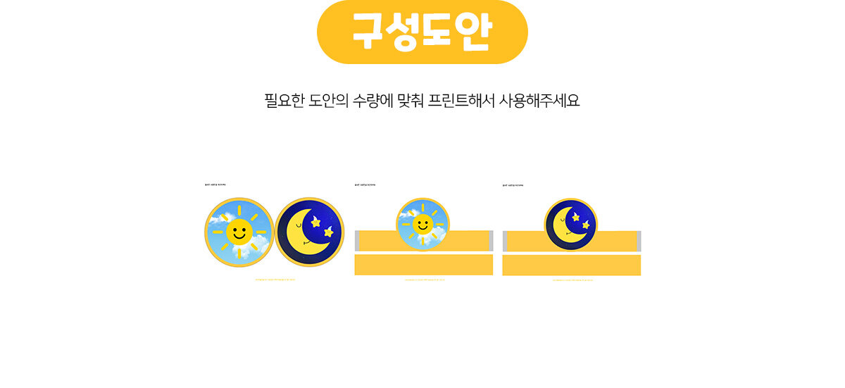 햇님과달님놀이 햇님과달님놀이