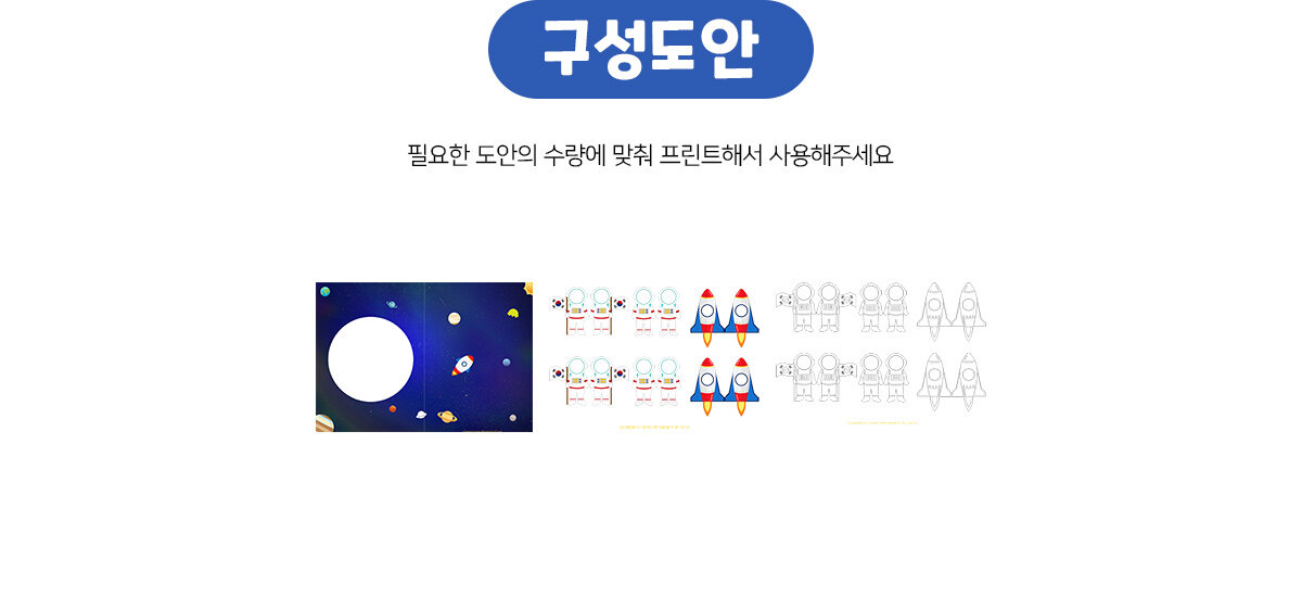 나만의행성만들기