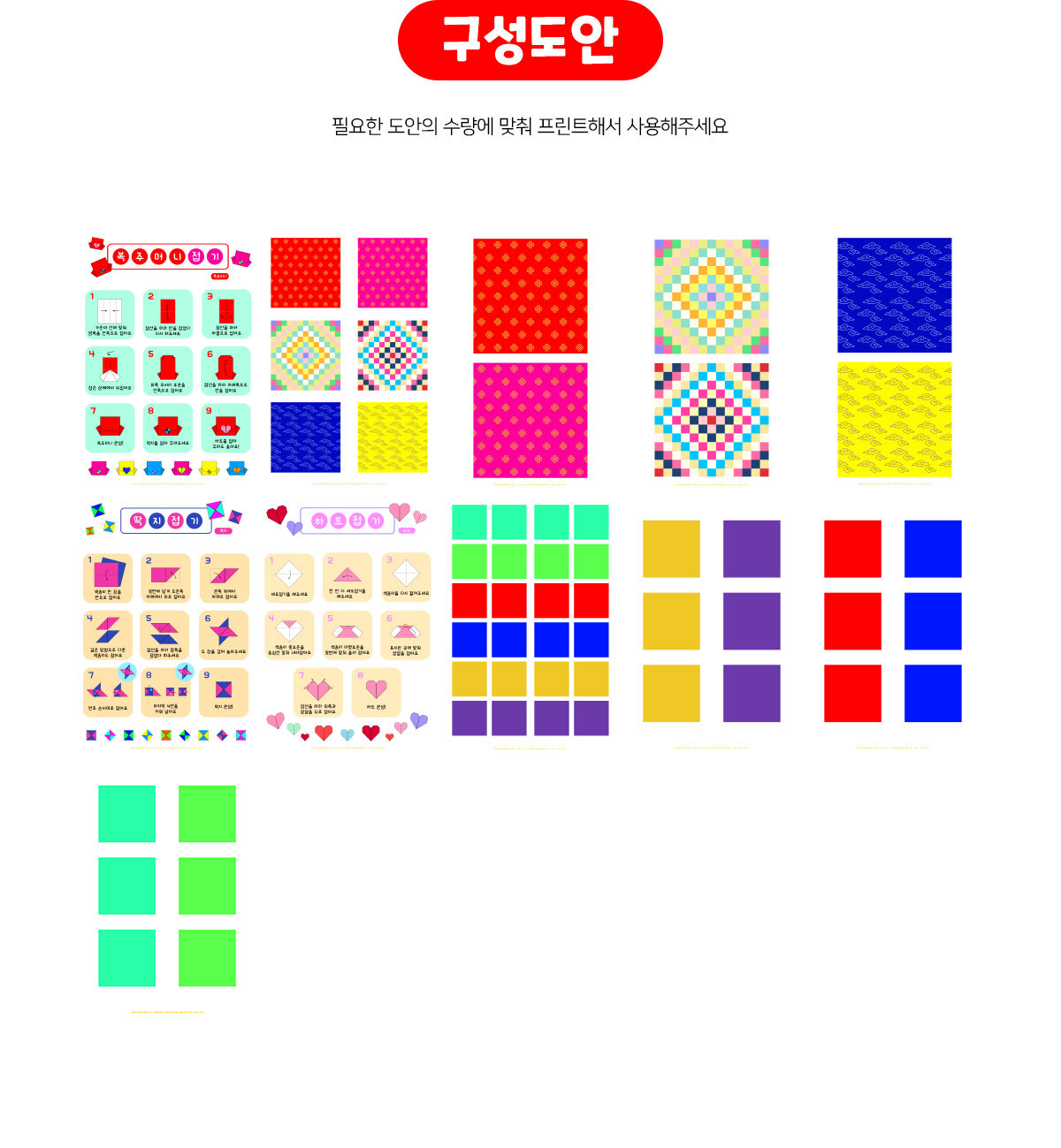 복주머니종이접기 복주머니종이접기