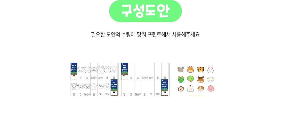 열두띠병풍작은책만들기 열두띠병풍작은책만들기
