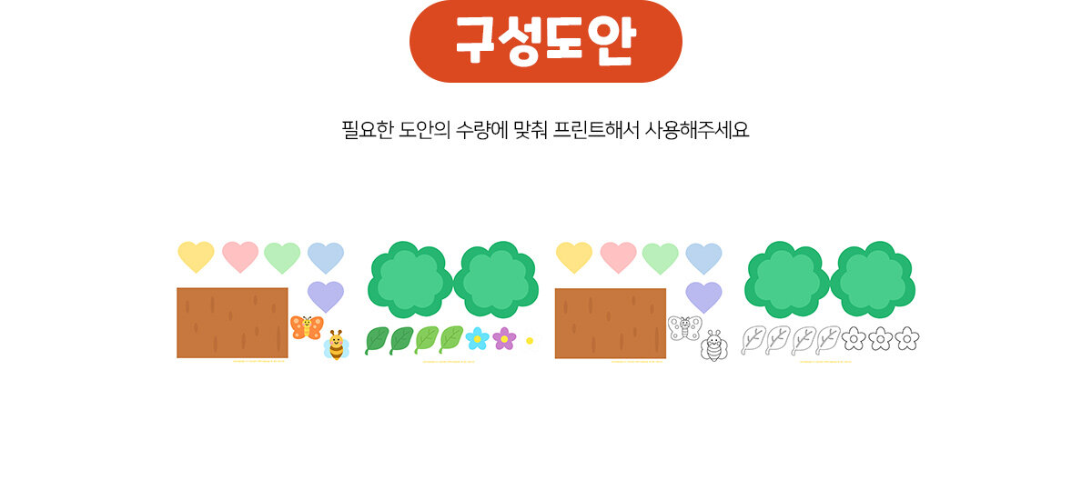 소망나무만들기