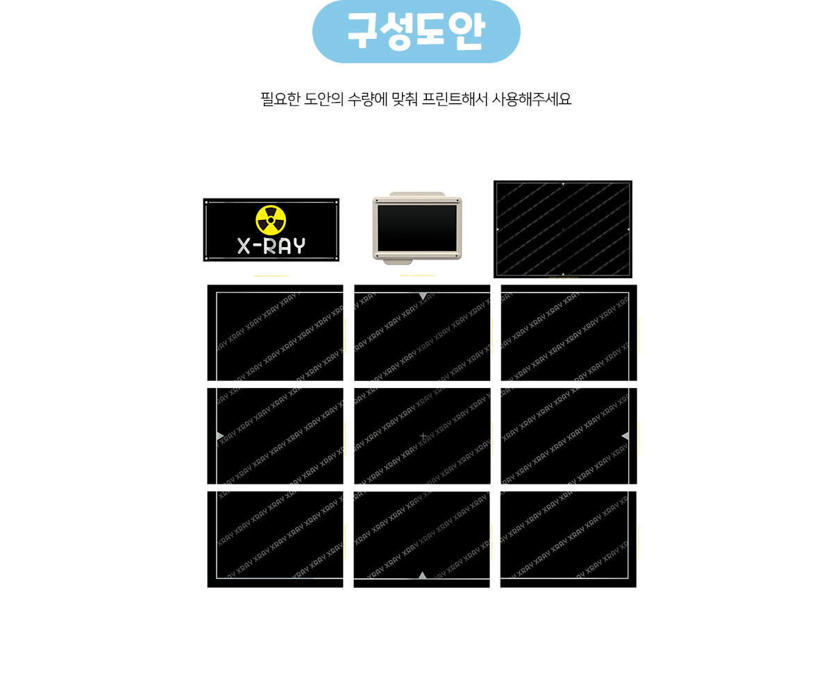 병원XRAY놀이(몸) 병원XRAY놀이(몸)