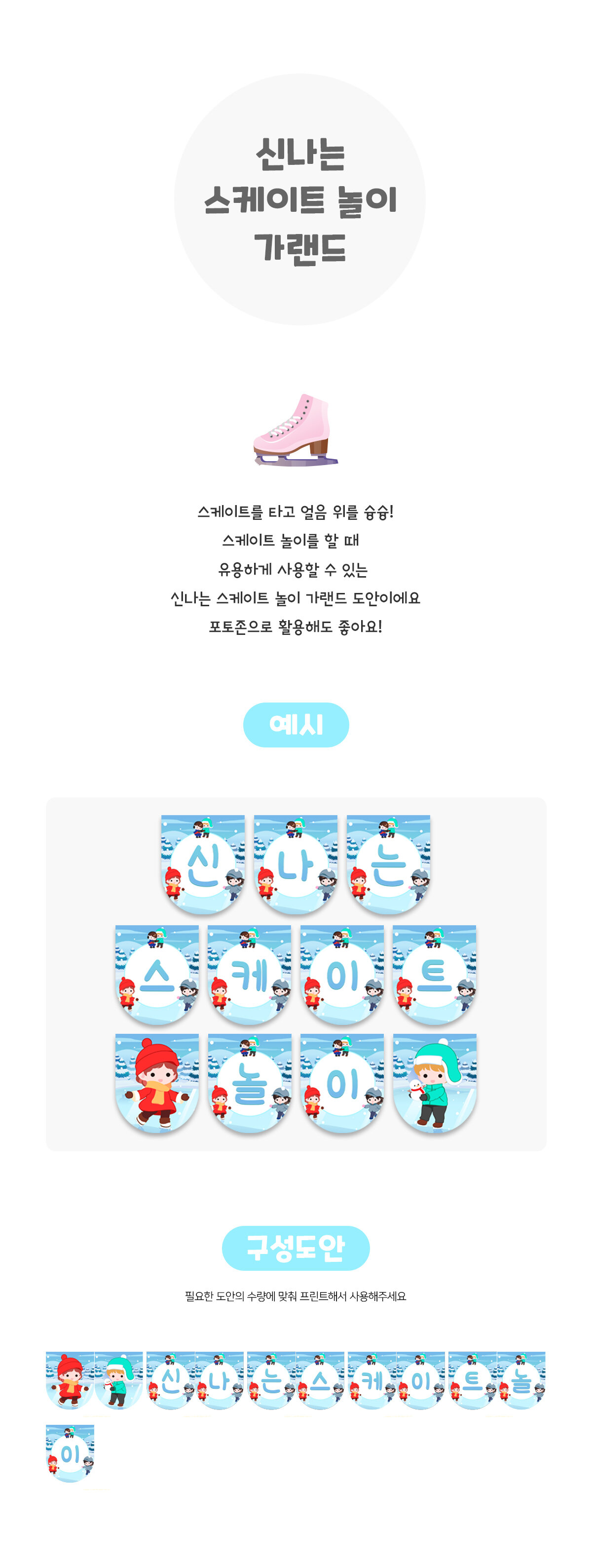 신나는스케이트놀이가랜드 신나는스케이트놀이가랜드