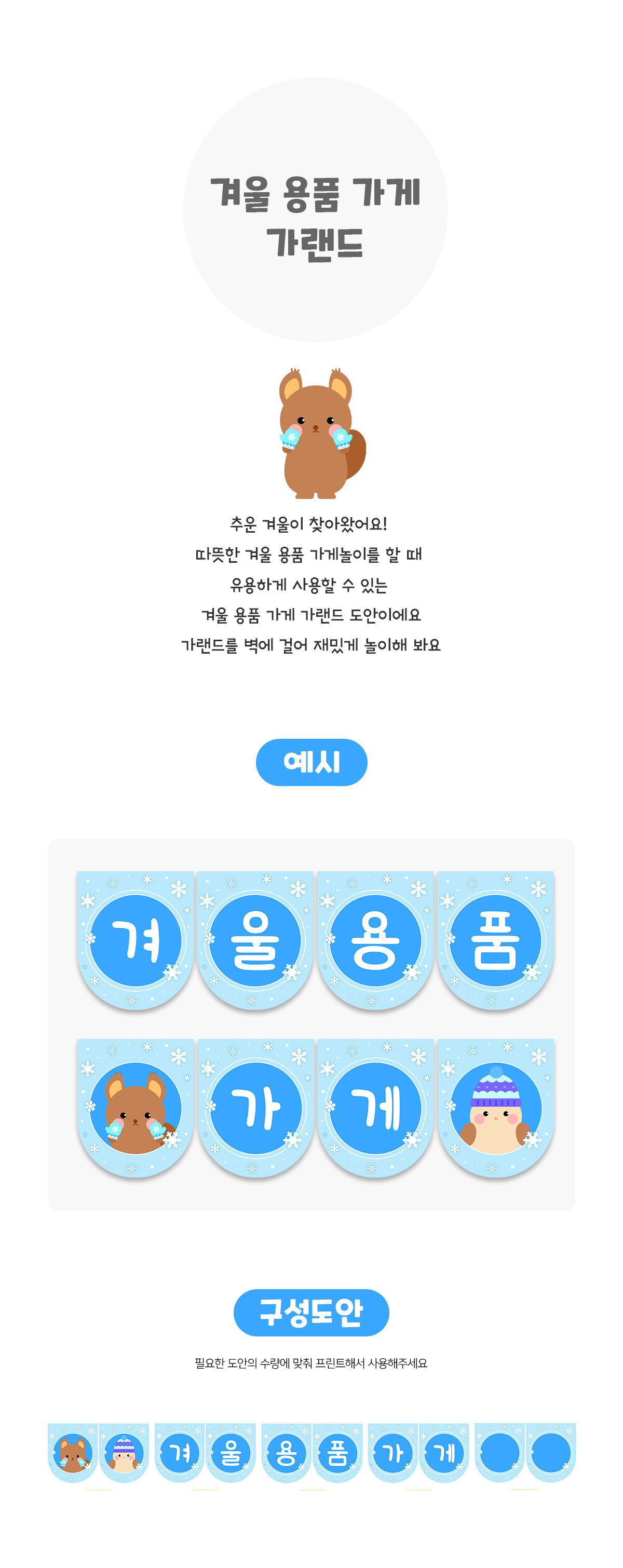 겨울용품가게가랜드 겨울용품가게가랜드