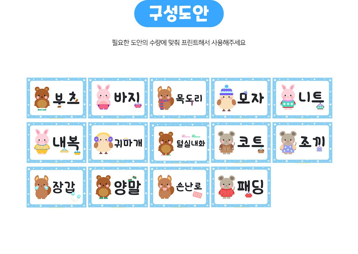 겨울용품가게이름표 겨울용품가게이름표