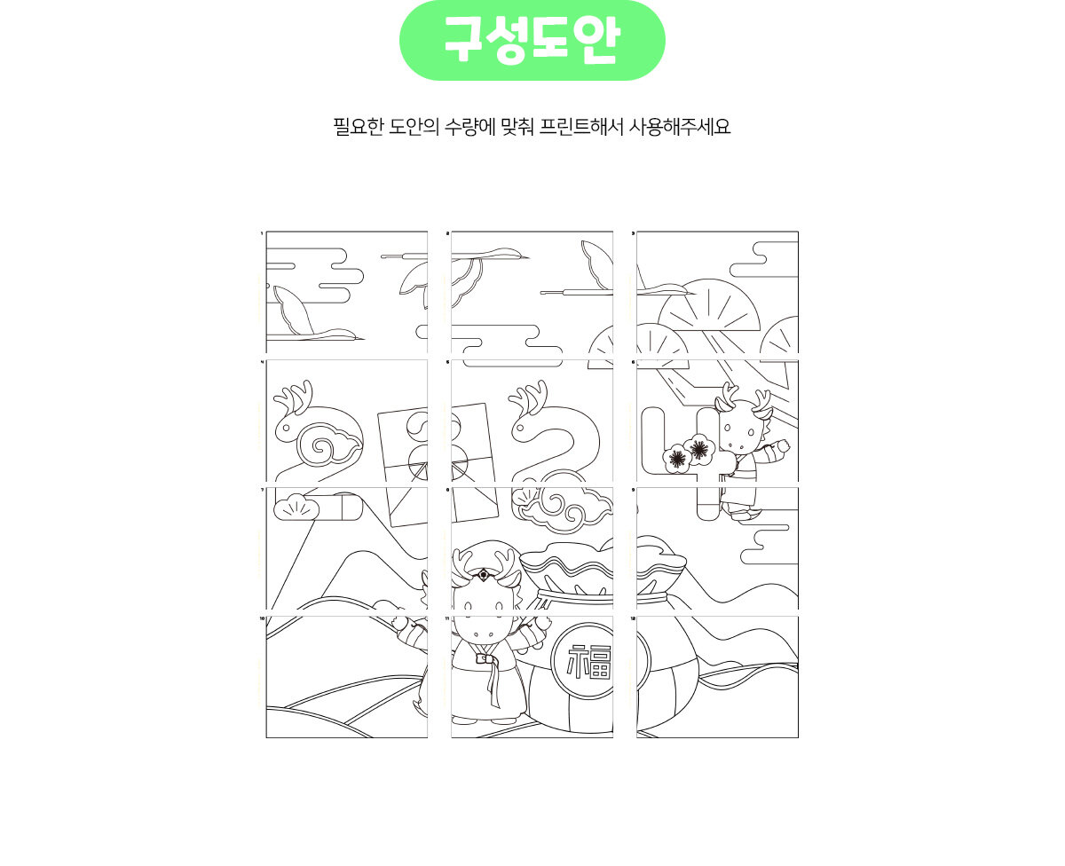 2024청룡협동화 2024청룡협동화