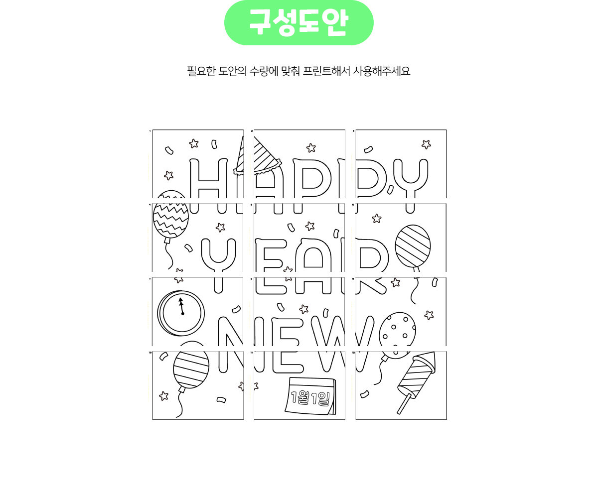 HAPPYNEWYEAR협동화 HAPPYNEWYEAR협동화