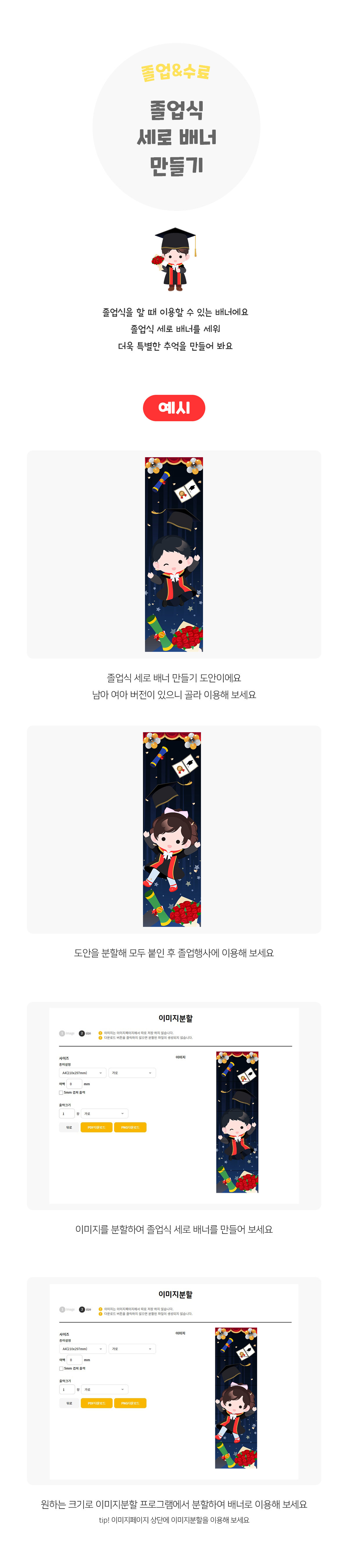 졸업식세로배너만들기 졸업식세로배너만들기
