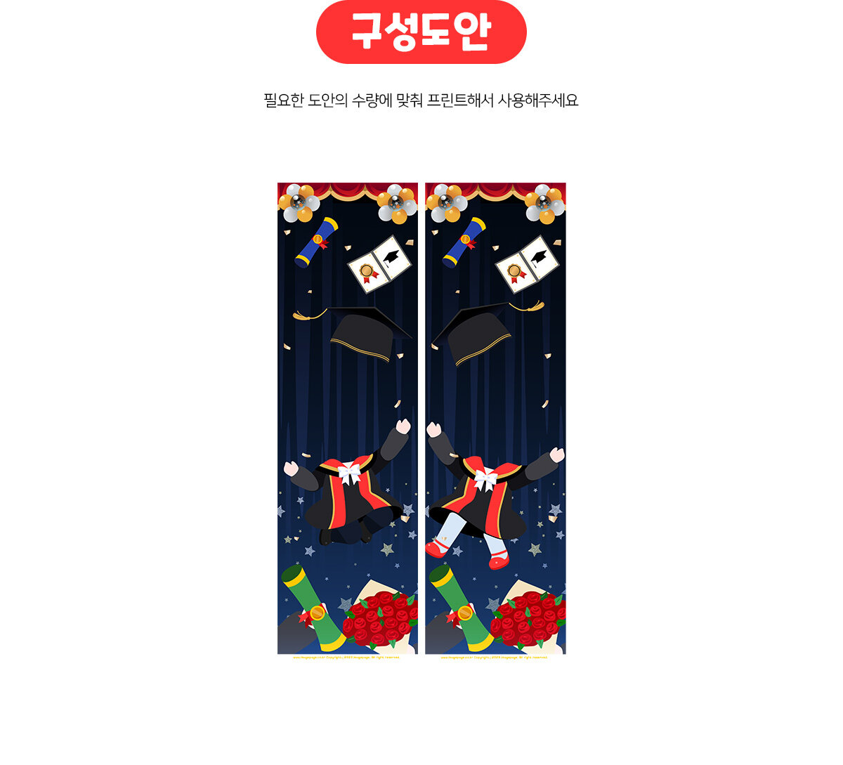 졸업식합성세로배너만들기