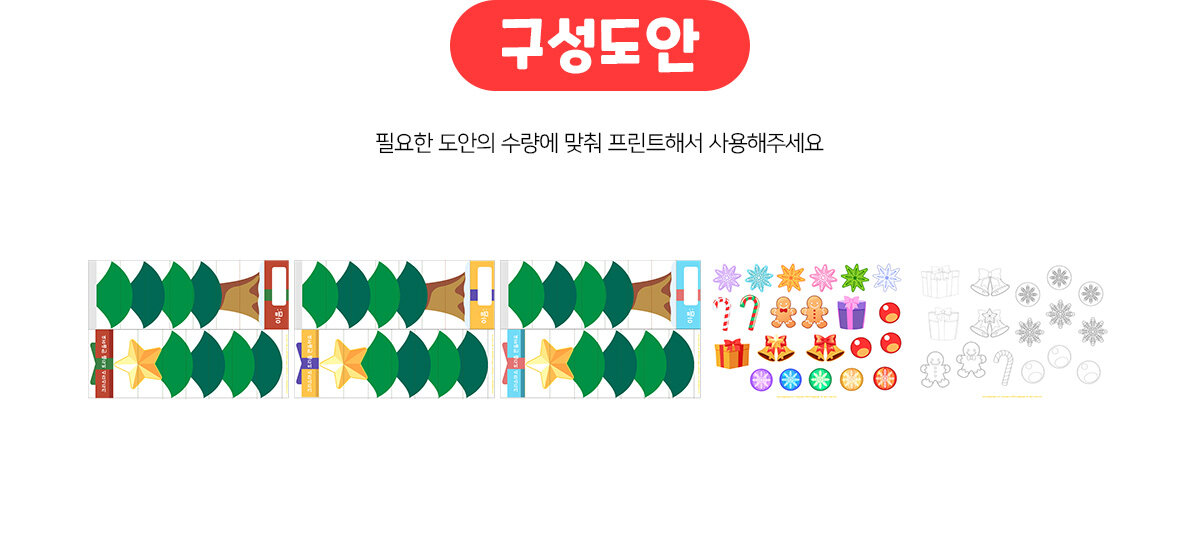 트리아코디언책만들기