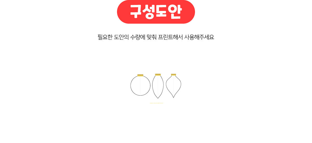 데칼코마니오너먼트만들기 데칼코마니오너먼트만들기