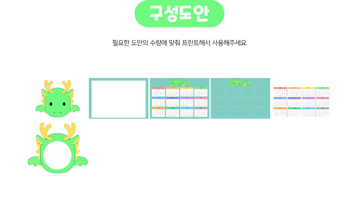 2024년1년달력만들기