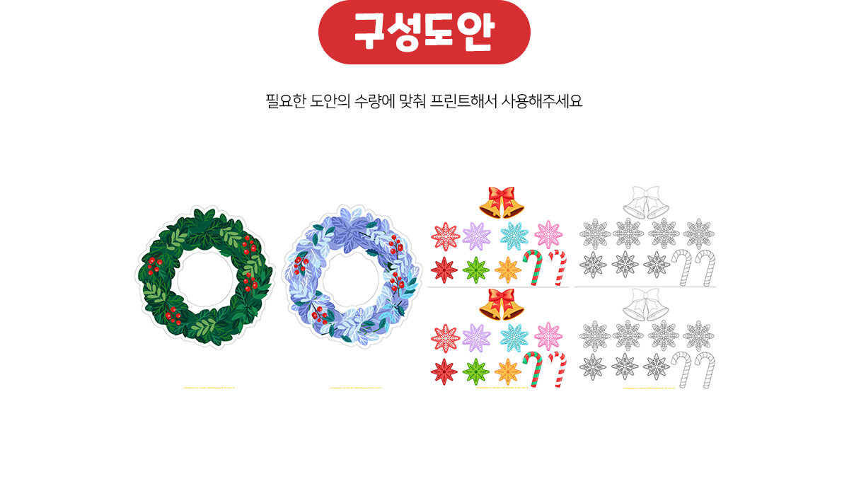 크리스마스리스만들기