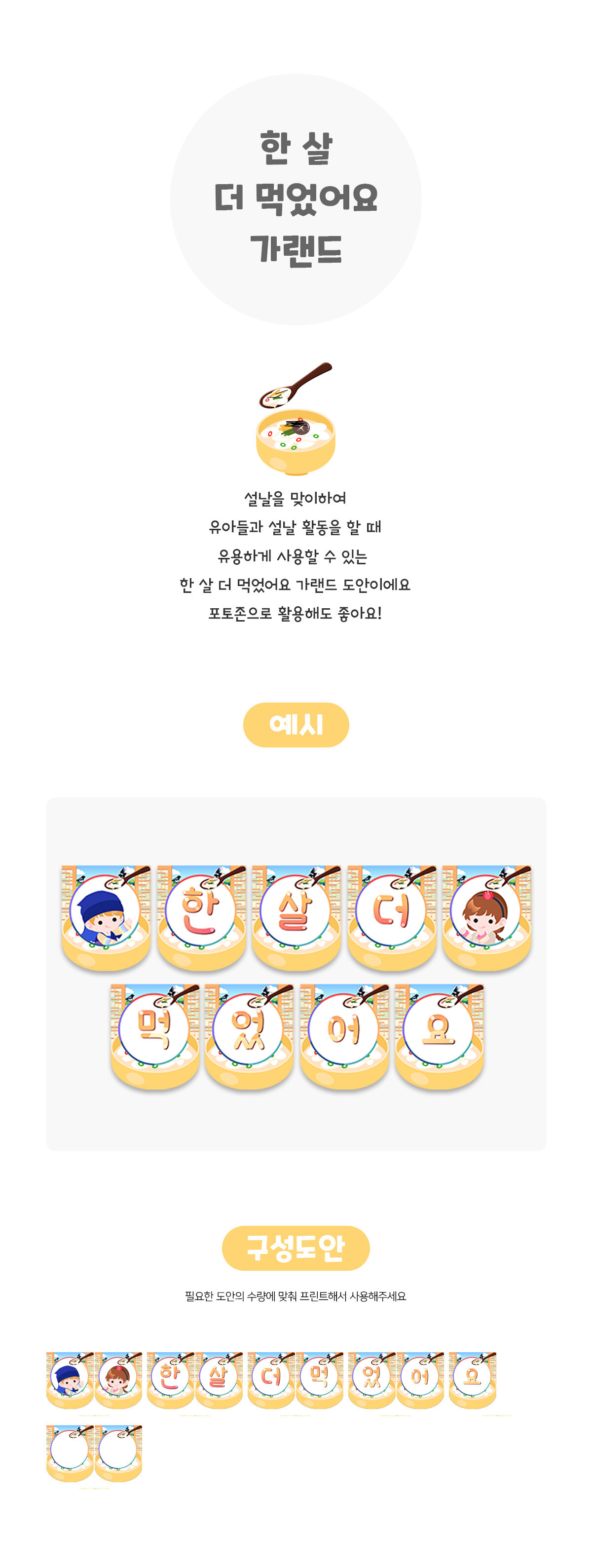 한살더먹었어요가랜드