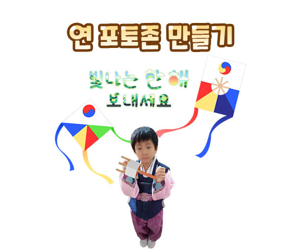 연포토존만들기