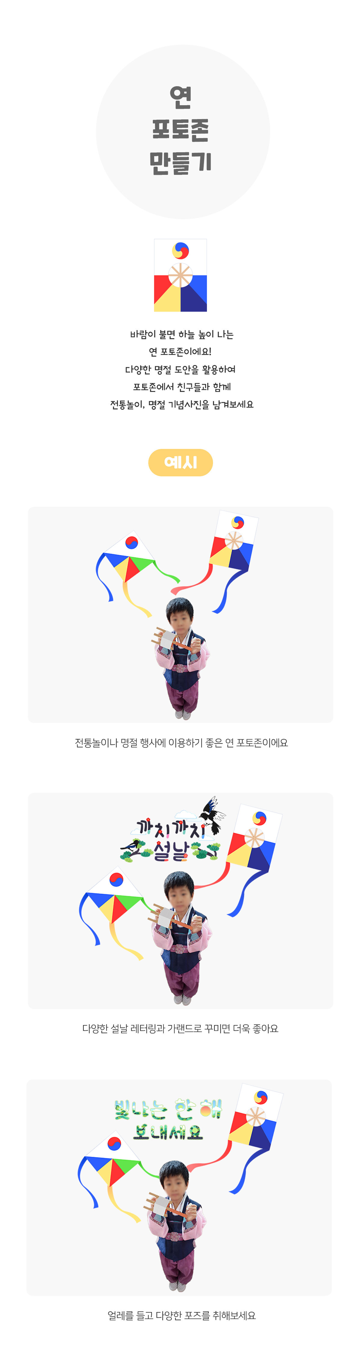 연포토존만들기