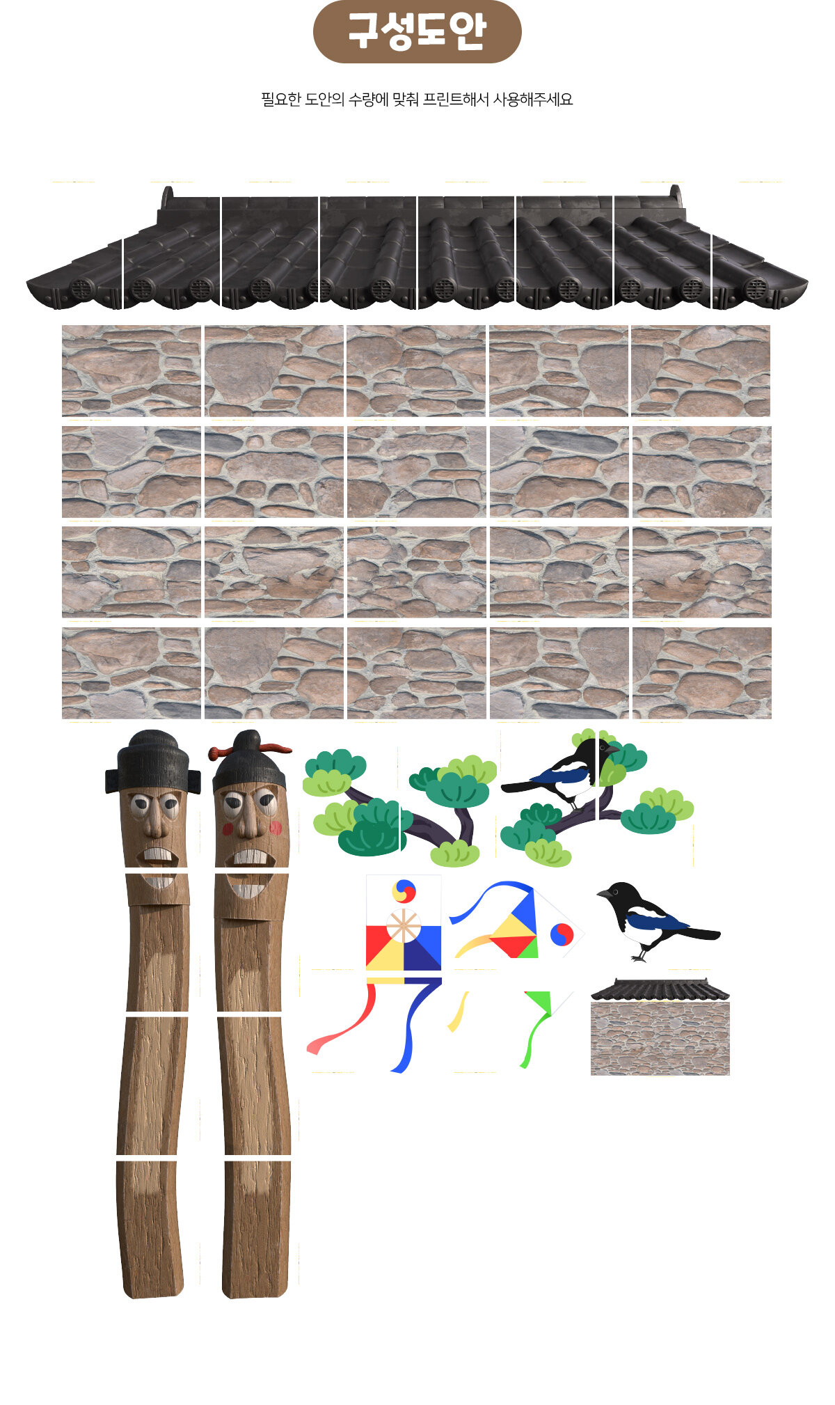 장승포토존만들기