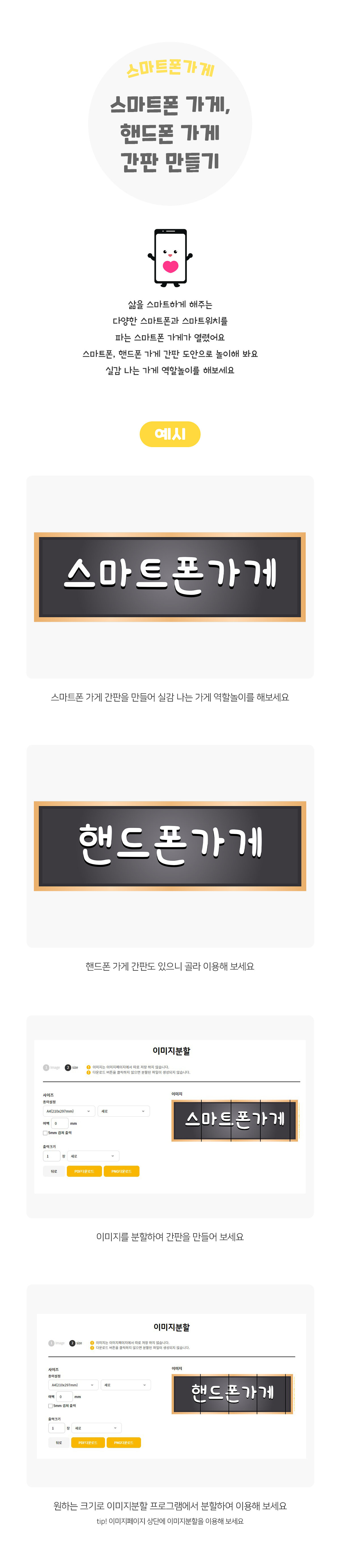 스마트폰가게,핸드폰가게간판만들기 스마트폰가게,핸드폰가게간판만들기