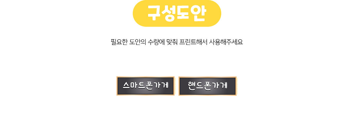 스마트폰가게,핸드폰가게간판만들기 스마트폰가게,핸드폰가게간판만들기