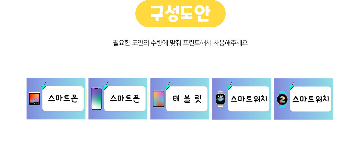 스마트폰이름표