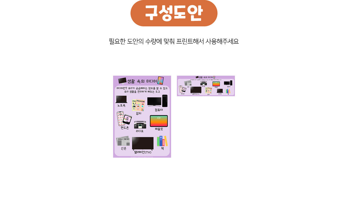 미디어생활도구포스터